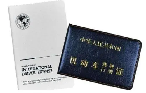 How Do Foreign Visitors Get a Temporary Driver's License in China?